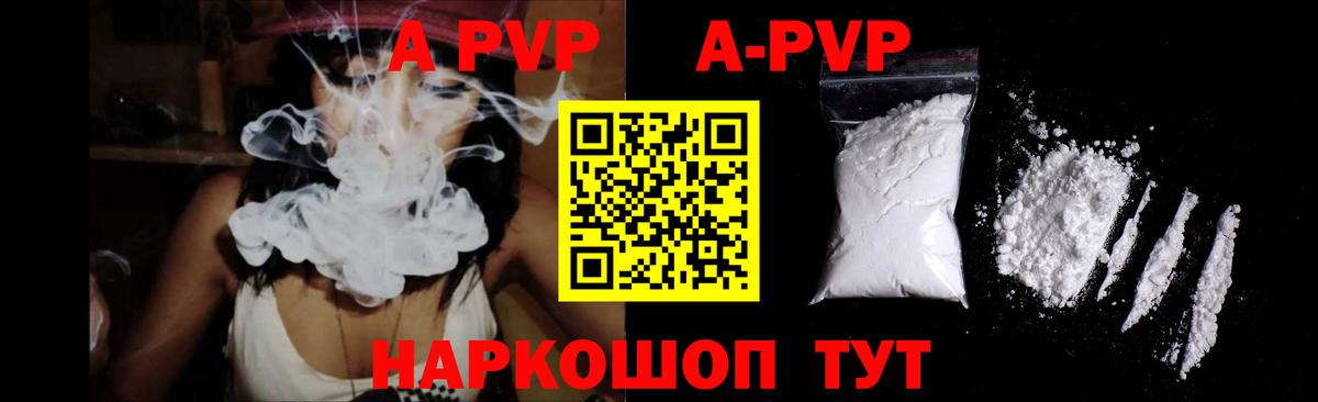 Кохма  A-PVP Crystall  А ПВП кристаллы  Alpha-PVP кристаллы  Вход с VPN 