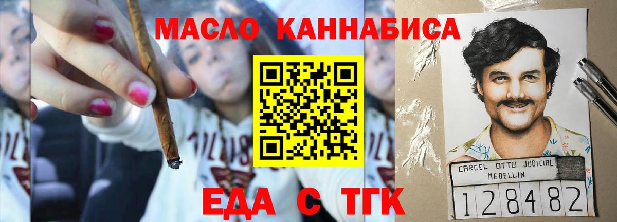 Кохма  Печенье с ТГК марихуана  Вход с VPN 