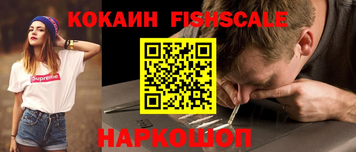 Кокаин  COCAIN 99%  Вход с VPN  КОКАИН Эквадор  Кохма 