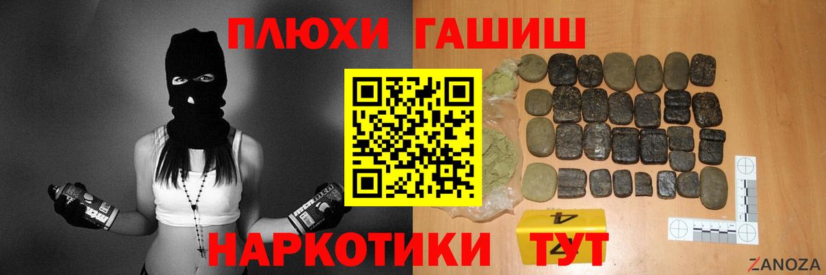 ГАШИШ Cannabis  Вход с VPN  ГАШ  Кохма 