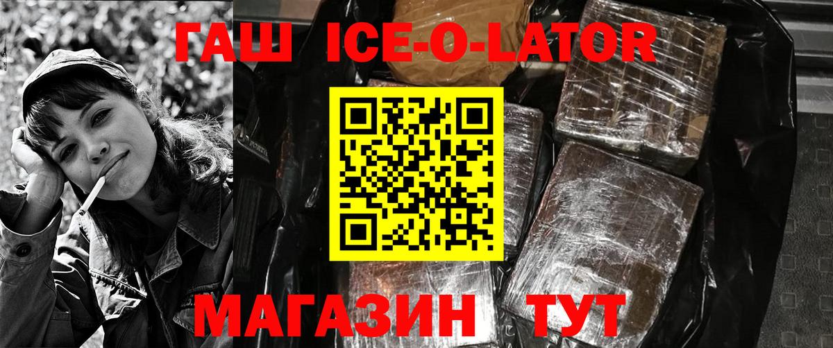ГАШ Изолятор Кохма