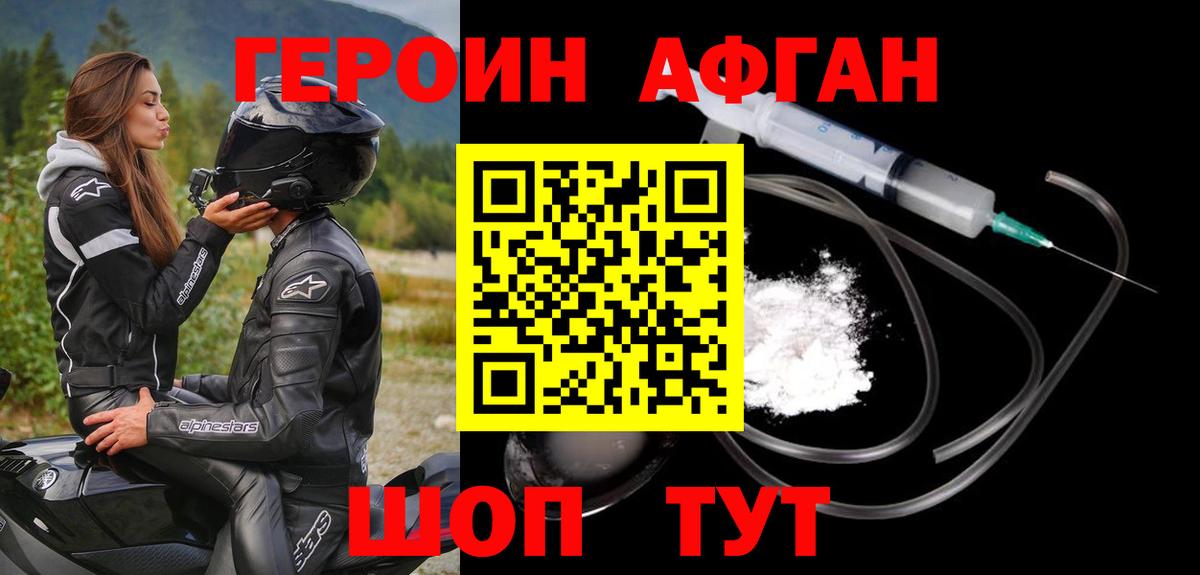 ГЕРОИН белый Кохма