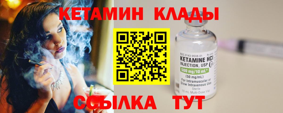 КЕТАМИН VHQ  КЕТАМИН VHQ  Кохма  Вход с VPN 