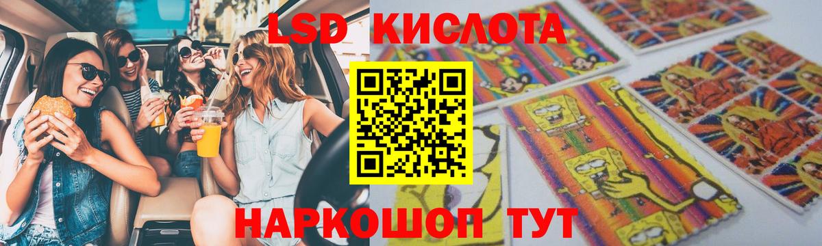 LSD-25 экстази ecstasy Кохма