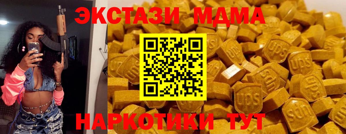 МДМА crystal  МДМА  МДМА crystal  Кохма  Вход с VPN 