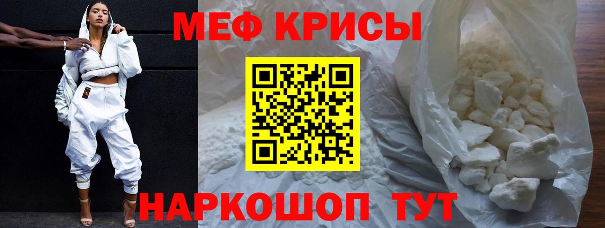 Мефедрон  Кохма