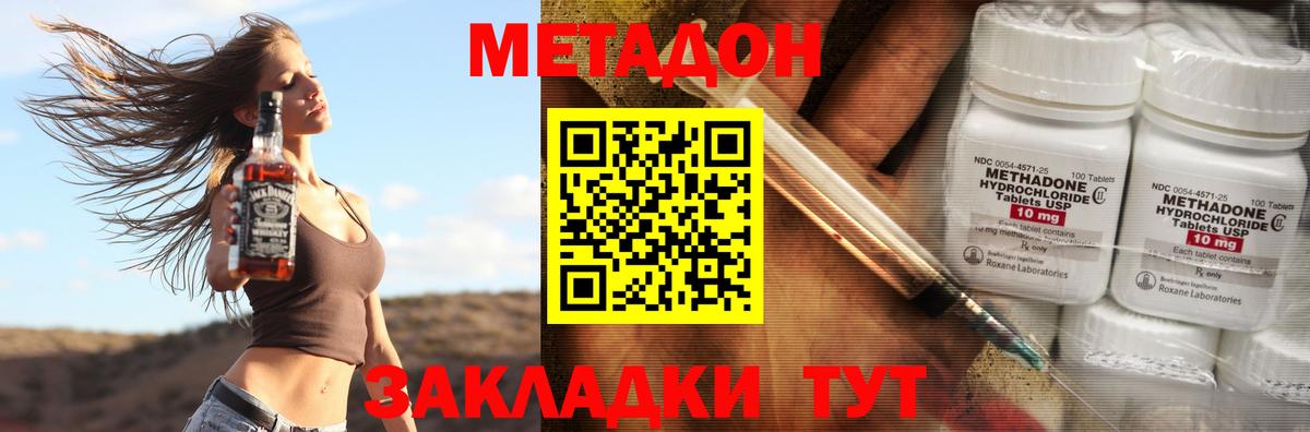 Метадон methadone Кохма