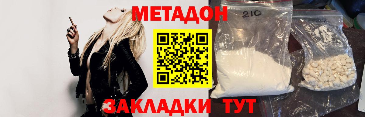 Кохма  Метадон methadone  Вход с VPN 