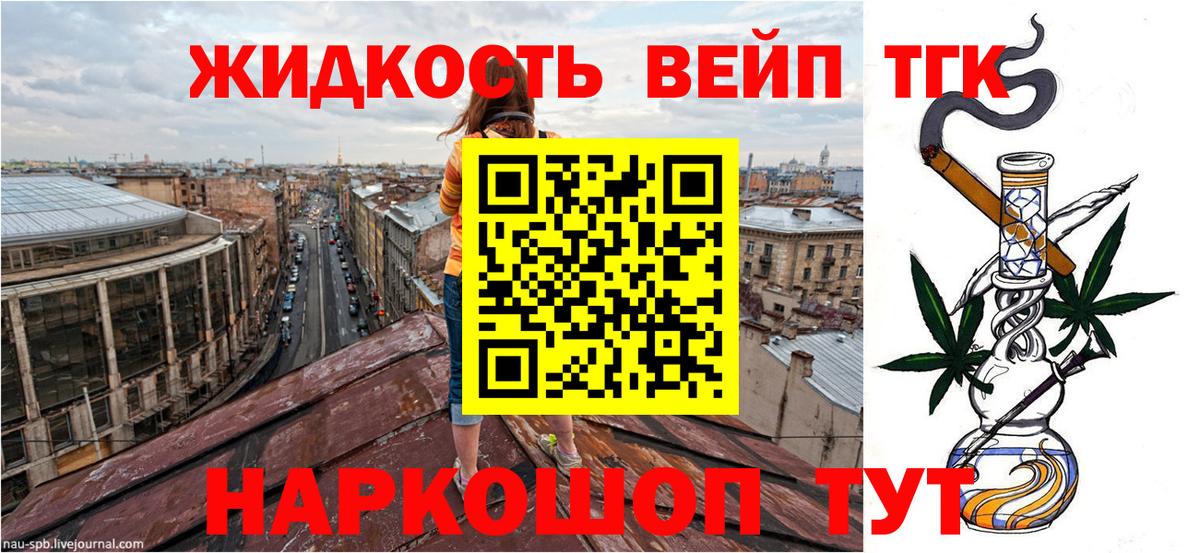 Кохма  ТГК концентрат  Вход с VPN 