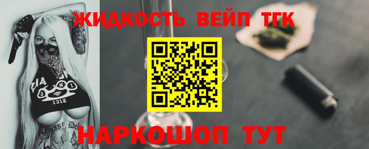 ТГК THC oil Кохма